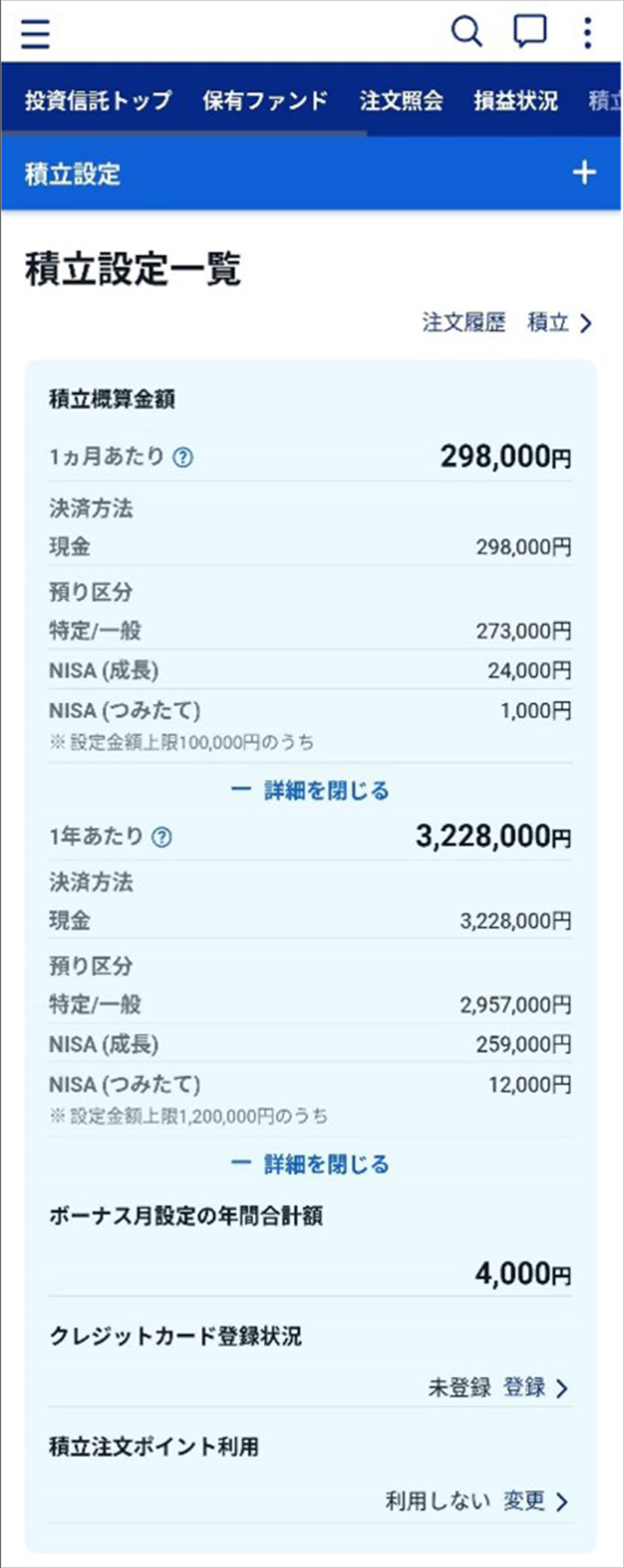 合計金額を確認:公式ガイドの操作画面例