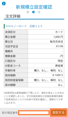 内容を照合して設定する:公式の操作画面例